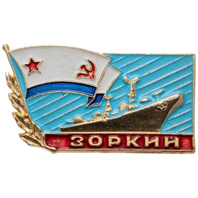купить Знак ВМФ "Зоркий"