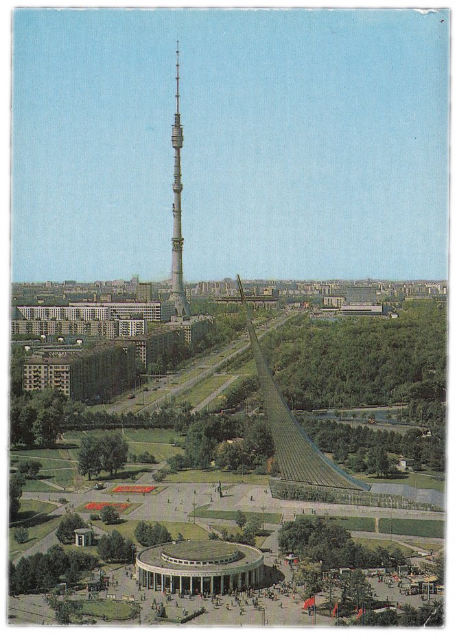 купить Открытка (открытое письмо) "Москва. Вид на город из гостиницы "Космос" фот. Круцко 1980