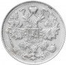Купить 15 копеек 1916 ВС