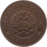 Купить 2 копейки 1903 СПБ