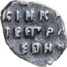 Купить Петр I Алексеевич Романов. Копейка единоличное правление 1701 г. (ЯѰЯ) чекан Старый денежный двор Москва.