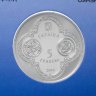 Купить Украина 5 гривен 2019 "Предоставление Томоса об автокефалии Православной церкви Украины" в буклете
