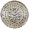 Купить Жетон (рестрайк) 37 рублей 50 копеек - 100 франков 1902