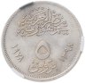 Купить Египет 5 пиастров (piastres) 1978  "FAO (ФАО) - Продовольственная программа"