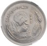 Купить Египет 5 пиастров (piastres) 1978  "FAO (ФАО) - Продовольственная программа"