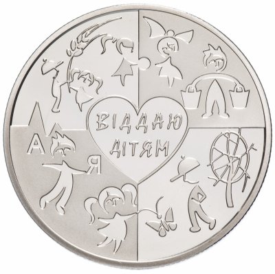 купить Украина 2 гривны 2018 "Сердце отдаю детям, 100 лет со дня рождения Василия Сухомлинского"