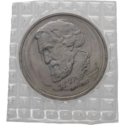 купить 1 рубль 1993 ЛМД 175-летие со дня рождения И.С.Тургенева