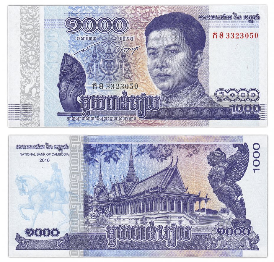 купить Камбоджа 1000 риeлей 2016 год Pick 67