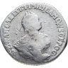 Купить гривенник 1744