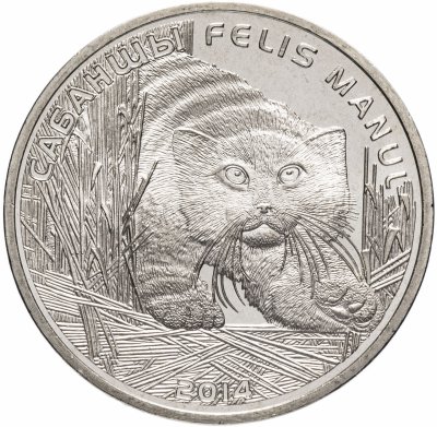 купить Казахстан 50 тенге 2014 "Красная книга - Манул"