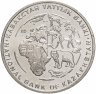 Купить Казахстан 50 тенге 2014 "Красная книга - Манул"