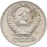 Купить 50 копеек 1974