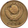 Купить 3 копейки 1966