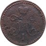 Купить 1 копейка 1844 СМ