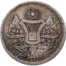 Купить Гватемала 4 реала 1867