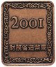 Купить Япония жетон 2001 (монетный двор Японии)