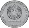 Купить Приднестровье 25 рублей 2020 "Город-герой Новороссийск" (ошибка (брак) одна буква "С")