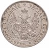 Купить Полтина 1848 СПБ-HI