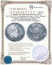 Купить 1 рубль 1737    московский тип. "Б. М. Анна", портрет работы Л. Дмитриева, орел московского типа, крест державы касается крыла