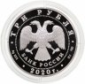 Купить 3 рубля 2020 СПМД 160-летие Банка России Спиральная лестница