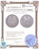 Купить 5 копеек 1853 СПБ-HI