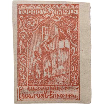 купить Армения марка 10000 рублей 1922 Гражданская война СССР