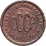 Купить полкопейки 1925