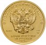 Купить 50 рублей 2021 ММД UNC "Георгий Победоносец"
