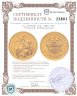 Купить 50 рублей 2021 ММД UNC "Георгий Победоносец"