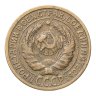 Купить 2 копейки 1926