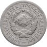 Купить 10 копеек 1931