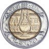 Купить Ватикан 500 лир 1993