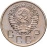 Купить 20 копеек 1956