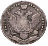 Купить 20 копеек 1781-1789 года СПБ всеросс