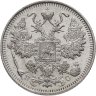 Купить 15 копеек 1913 СПБ-ВС