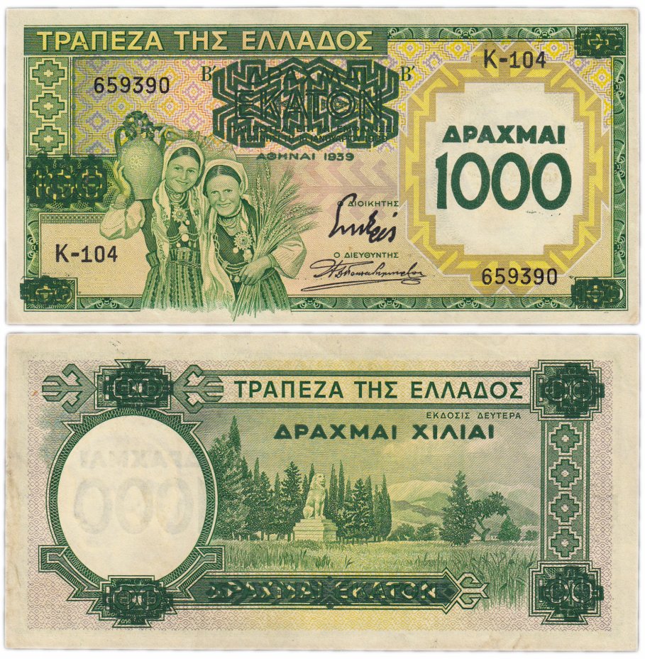 купить Греция 1000 драхм 1939 (Pick 113) надпечатка на 100 драхм 1939 (P108)