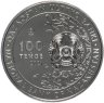 Купить Казахстан 100 тенге 2021 "Кулан" (в блистере)