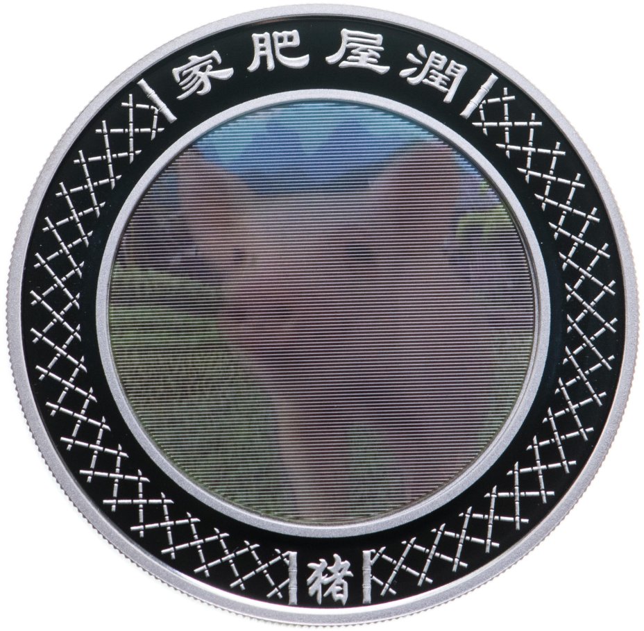 купить Австралия 1 доллар (dollar) 2007 Proof "Восточный календарь - Год Свиньи" с голограммой, в футляре с сертификатом
