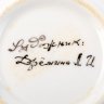 Купить Тарелка декоративная "Какаду на ветке", художник Дрёмина Л.И., фарфор, роспись, Россия, 1970-2000 гг.