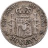 Купить Испания 50 сентимо (centimos) 1880