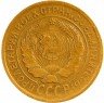 Купить 2 копейки 1932