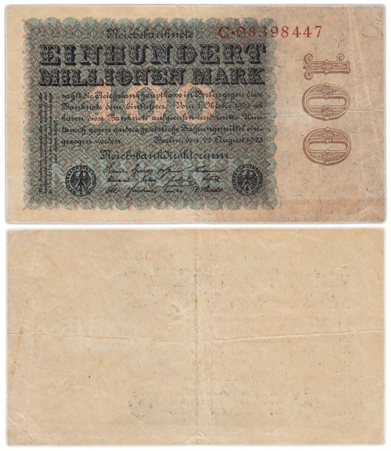 Купить Германия 100000000 марок 1923 года (Pick 107a(1)