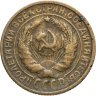 Купить 2 копейки 1928