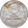 Купить полтинник 1924 ТР