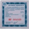 Купить 1 рубль 2012 СПМД "История русской авиации: И-16" с сертификатом