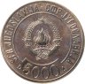 Купить Югославия 5000 динар (dinars) 1989 "Саммит неприсоединившихся государств" в буклете