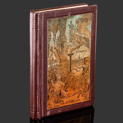 купить [Автограф автора Ивану Николаевичу Ге] П.П. Гнедич. История искусств с древнейших времен, с 430 гравюрами в тексте, бумага, печать, ледерин, Издание А.Ф. Маркса, Российская империя, 1885 г.