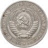 Купить 1 рубль 1979