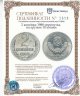 Купить 2 копейки 1988 перепутка, на кружке 10 копеек