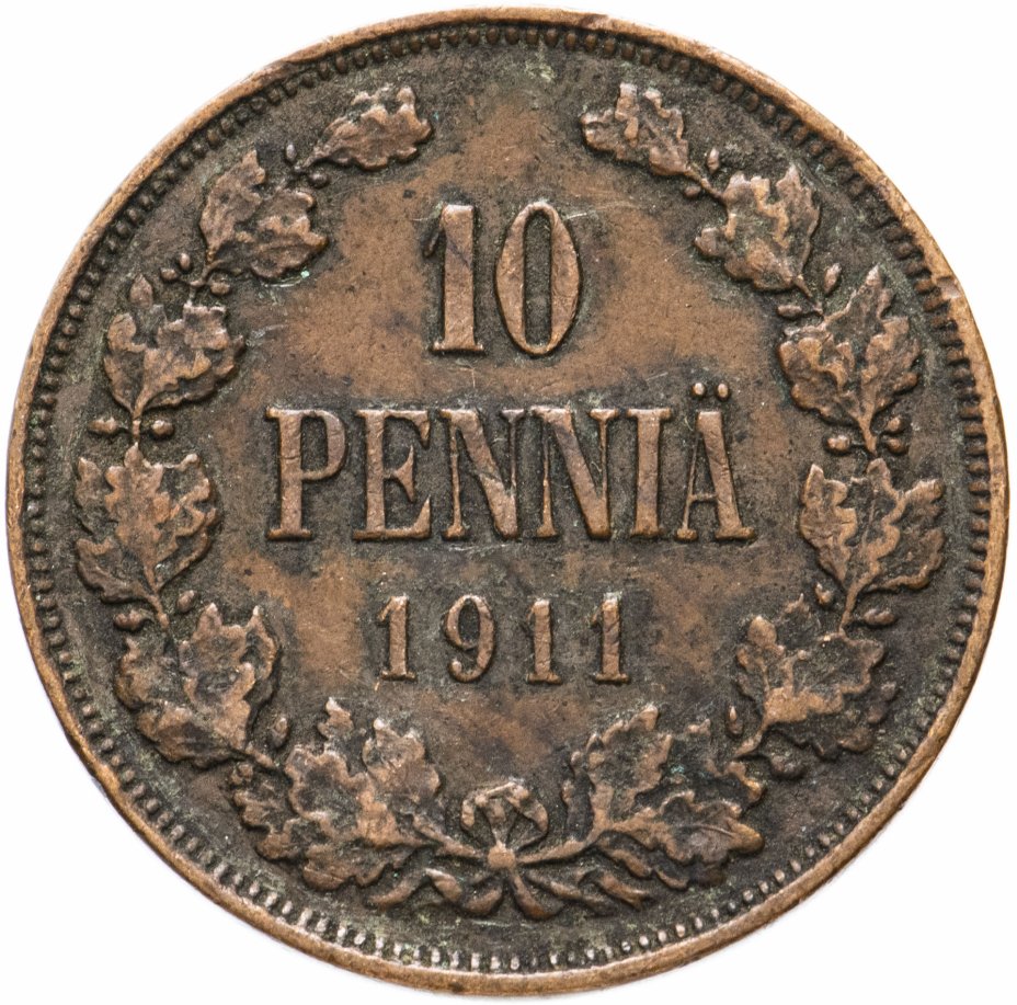 купить 10 пенни 1911, для Финляндии